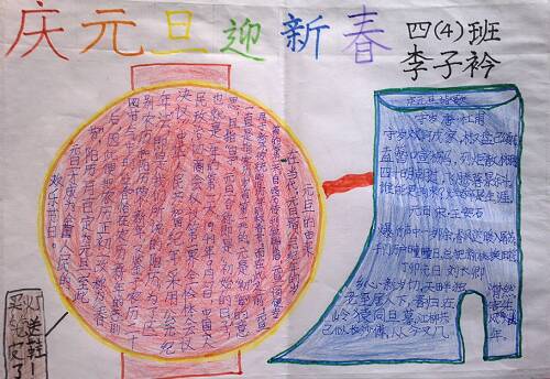 青元新年新年_20字