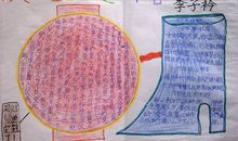 庆元旦迎新春_20字