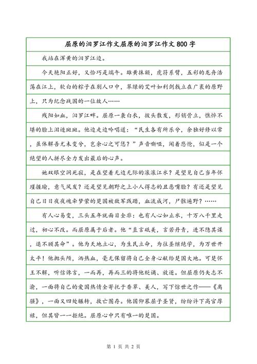 关于Dragon Boar Besture Temant：曲人有没有人_800字