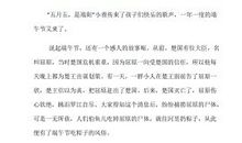 关于端午节作文：由韩国的端午想到的_400字