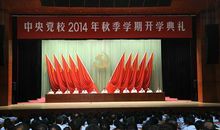 2012秋季新学年开学典礼上校长讲话