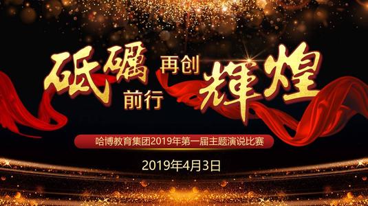 2012年春季国旗的讲话：全力以赴，共创辉煌