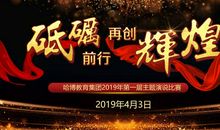 2012年春季开学在国旗下的讲话：全力以赴，再创辉煌
