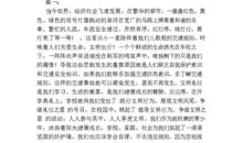 我能安全演讲稿