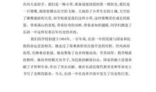 新学期开学典礼教师发言稿