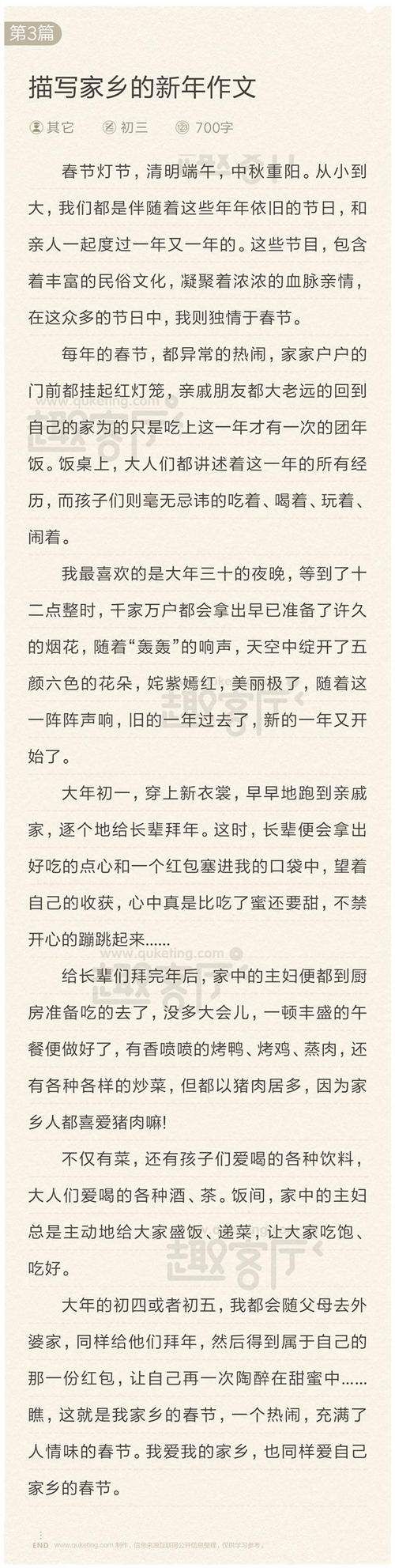 关于Dragon Boar Besture Construdic：有意义的龙舟节_400字