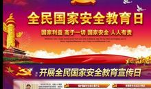 3月29日安全教育主题校会演讲稿