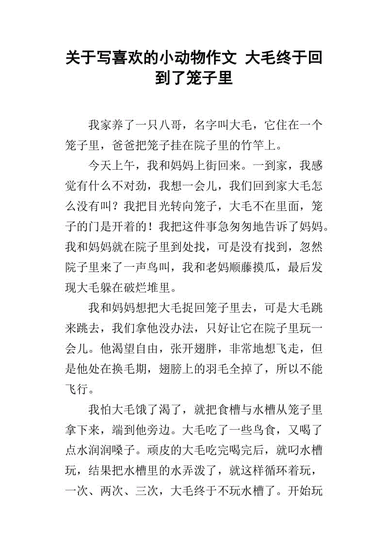 三年级组成：ODS _350字