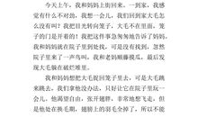 三年级状物作文：奇松_350字