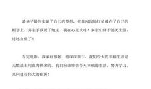 《闪闪的红星》观后感_300字