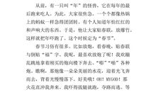 我们班的“42号”_500字