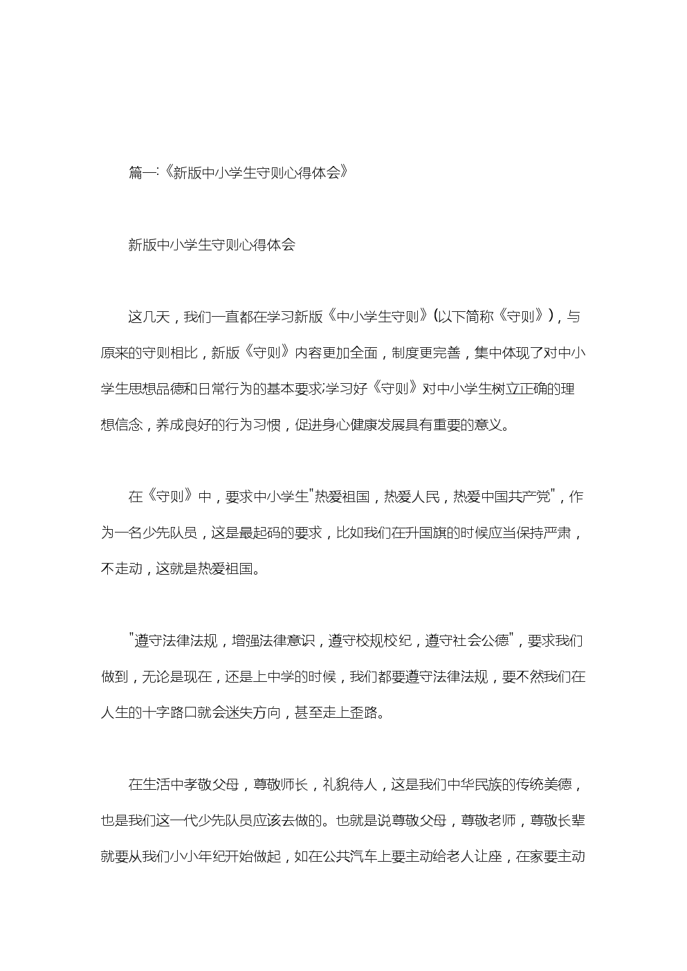 小草赞美_400字