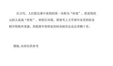 我是一棵小草_550字