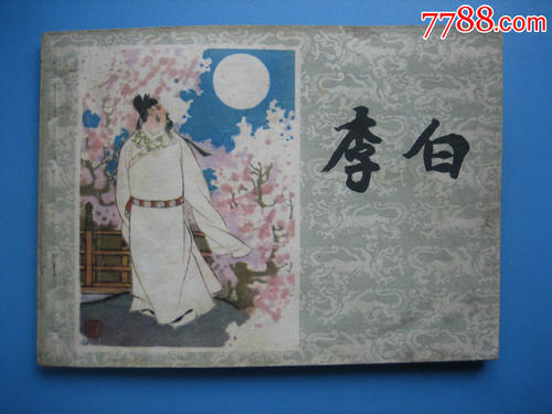 目前的效果英雄 -  ta柯莉白_1500字