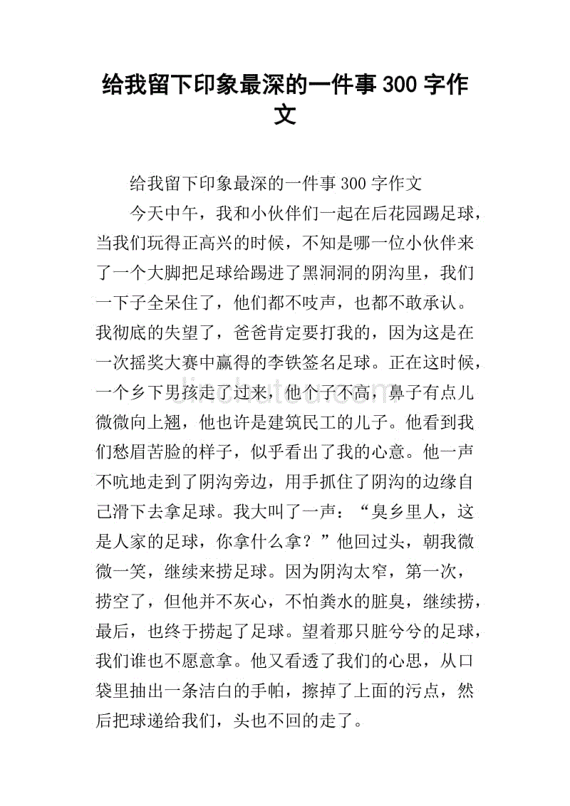 考试的感觉_200字