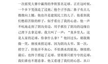 考试的感觉_200字