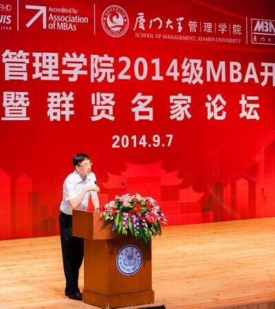 2014年大学发展仪式演讲