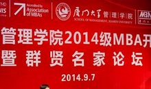 2014大学开学典礼讲话稿