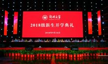 开学典礼高一新生代表发言稿