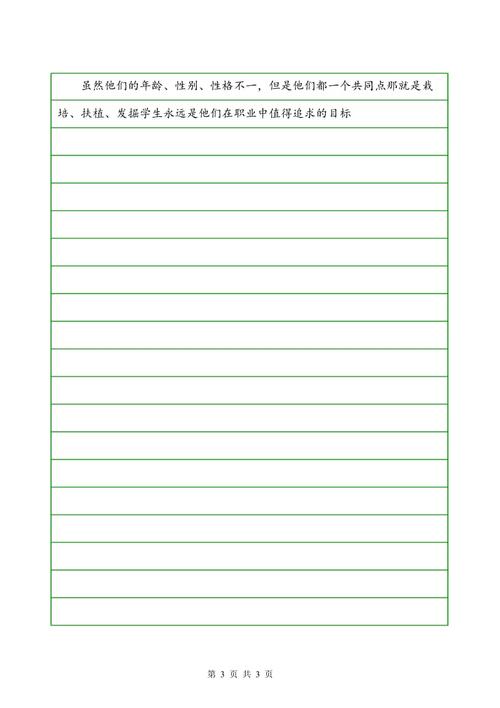我的三个陶瓷教师_1000字