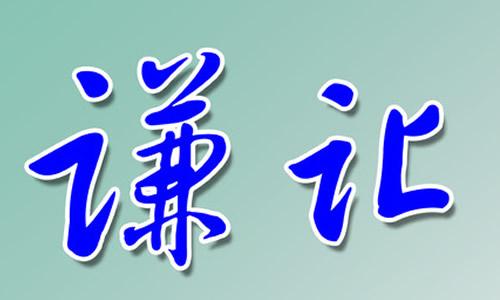 争吵_500字