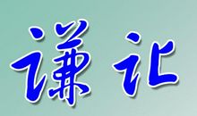 争吵_500字