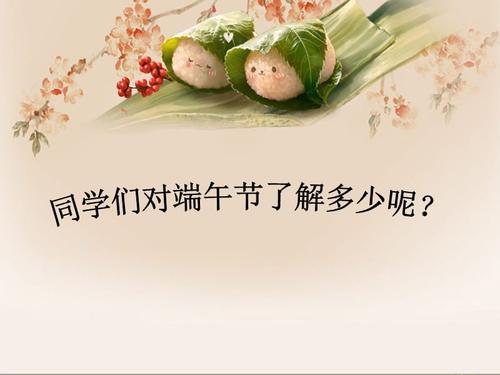 关于Dragon Boar Besture Construction 400字：Dragon Boat Festival_400字