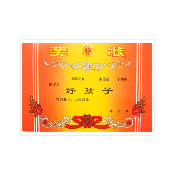 好男孩_100字