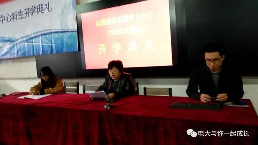 在学校开幕式讲话