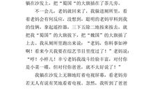 难忘的日子_250字