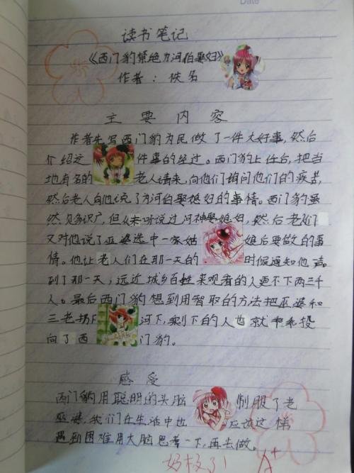 [阅读狭窄]贫穷的富人的生活_400字