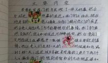 【读书札记】穷人的富裕生活_400字