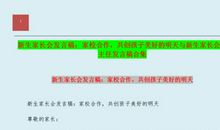 班主任开学教育讲话提纲