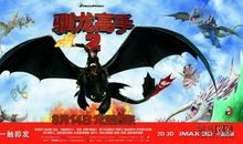 3D《功夫熊猫2》观后感_1000字