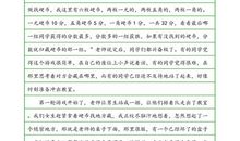 有趣的作文课_550字