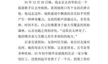 向同学们推荐一本我喜欢的书_650字