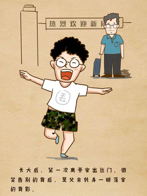 父亲的教学_1500字