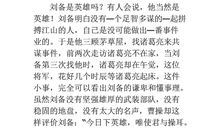 《鬼狗》读书笔记_800字