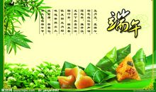 关于端午节作文300字：浓浓的端午节_450字