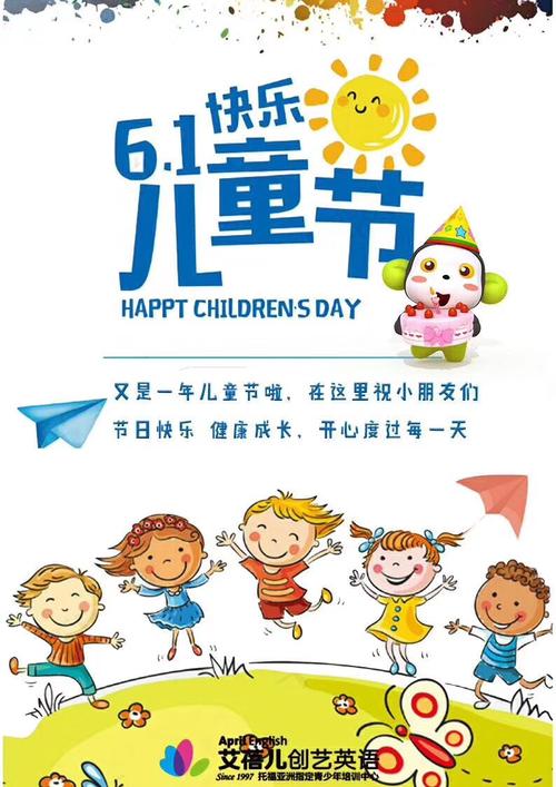 6月1,800字