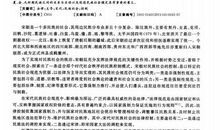 《通过法律的社会控制》读书笔记_650字