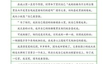 高二写人作文：四季姐姐_700字