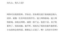 《网络妈妈》观后感_350字