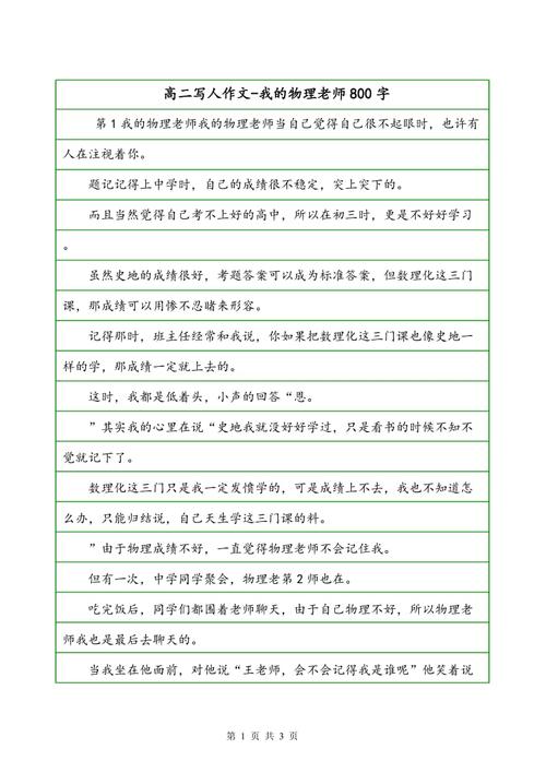 高ID写道：我在同一个表_750字