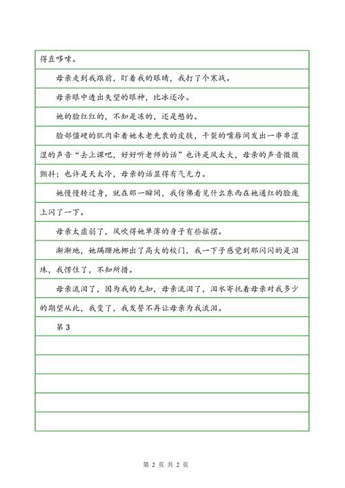 高id写道：春天姐姐_550字