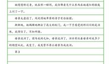 高二写人作文：春姐姐_550字