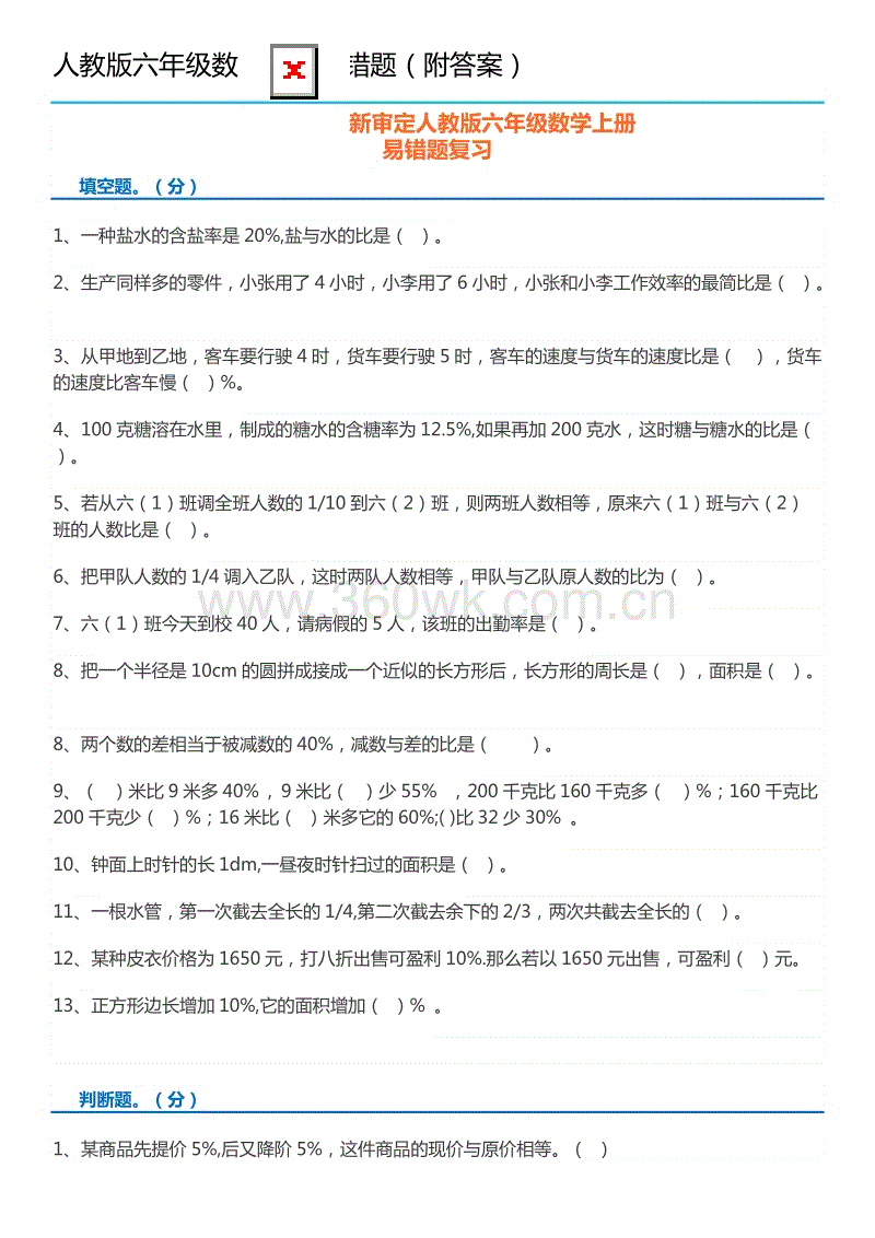 六年级讨论：拯救是一种美德_650字