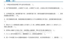 六年级议论文：节约是美德_650字