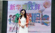 教师代表新学期开学致辞