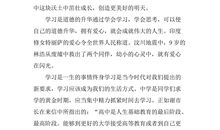 中学秋季开学典礼上发言稿